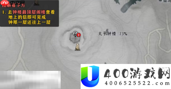 清河太平钟楼万事知收集