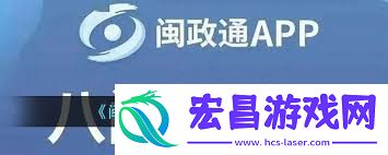 闽政通怎样修正绑定手机号-闽政通怎么变动绑定的手机号