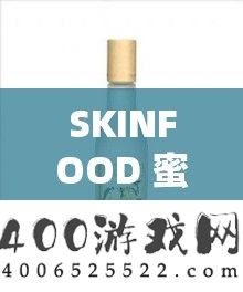 SKINFOOD 蜜桃视频：索求水果与护肤的巧妙之旅
