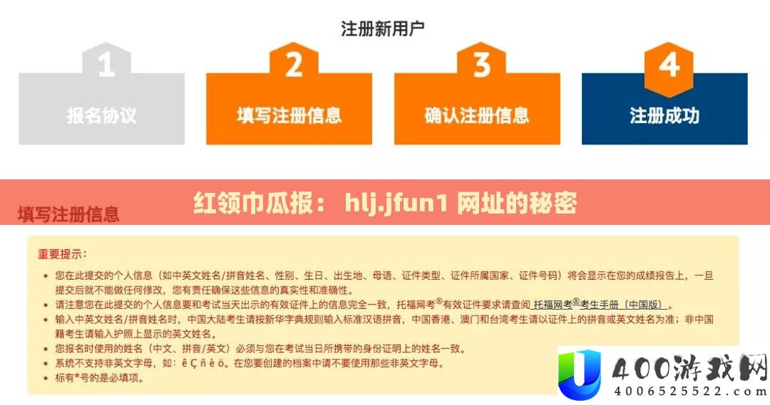 红围巾瓜报： hlj.jfun1 网址的秘密