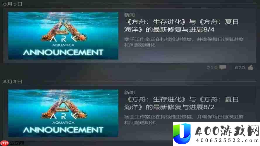 方舟：生活进化夏季海洋DLC深海冒险启程-官方延续修复优化