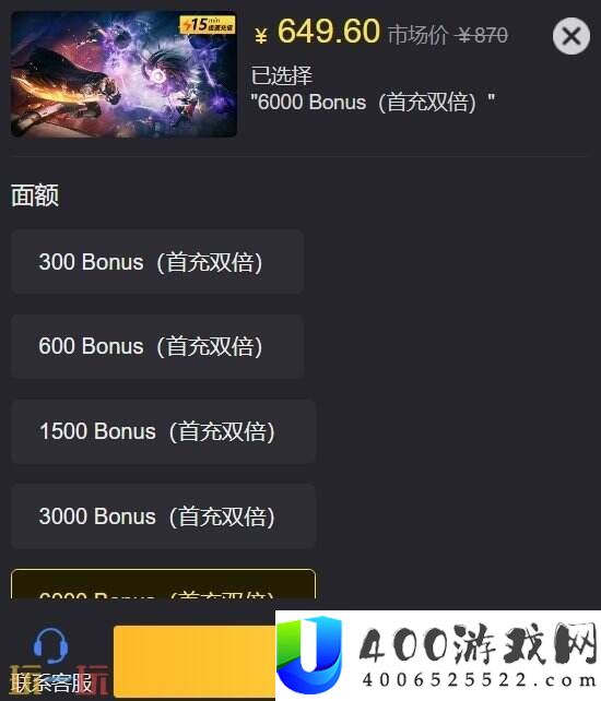 命运群星国际服低价代充平台推荐
