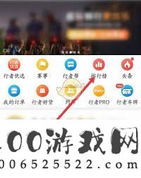 行者app怎样参加俱乐部-行者app怎么参加俱乐部