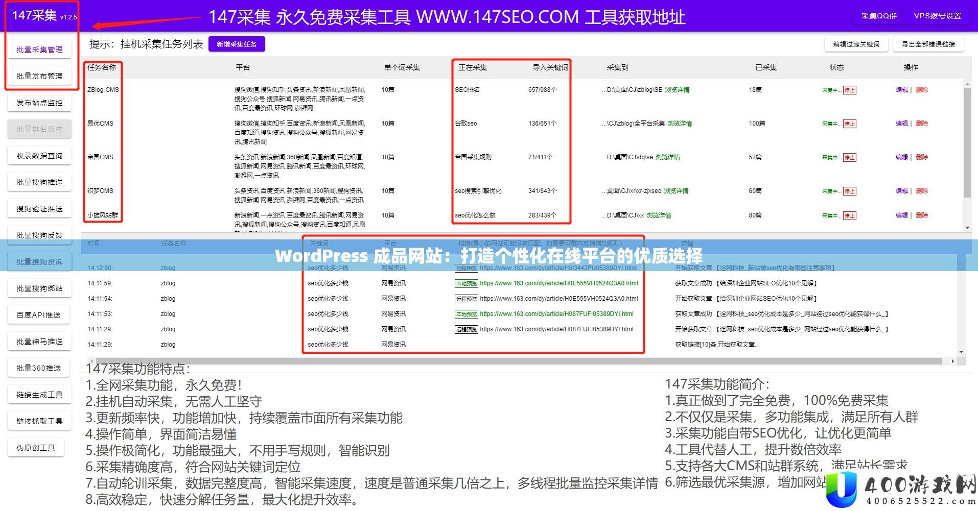 WordPress 成品网站：打造个性化在线平台的优秀抉择