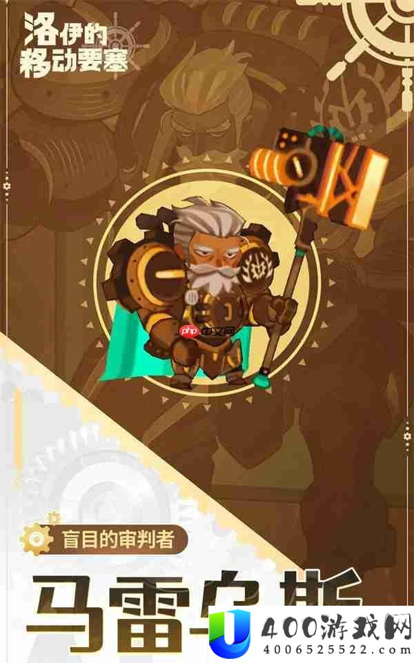 洛伊的挪动要塞马雷乌斯强度申明
