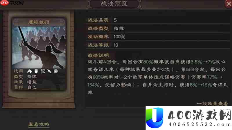 三国志司马懿战法搭配攻略