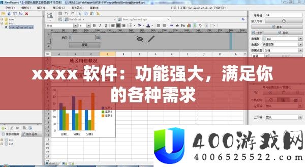 xxxx 软件：功能壮大，知足你的种种需要