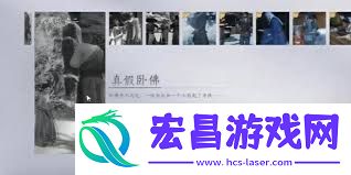 燕云十六声如何过真假卧佛