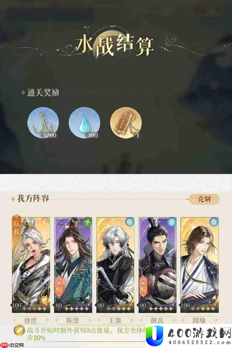 如鸢江东万里船-枕水古镇2孙尚香无二星邈无惇攻略