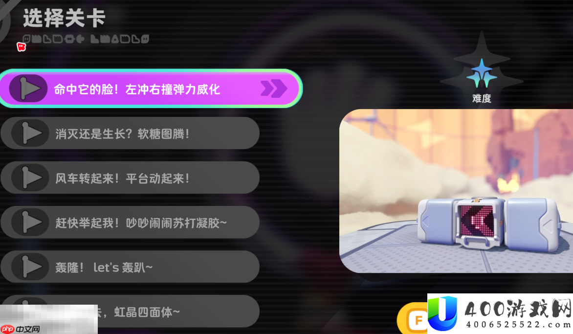 派对模式开启方法介绍