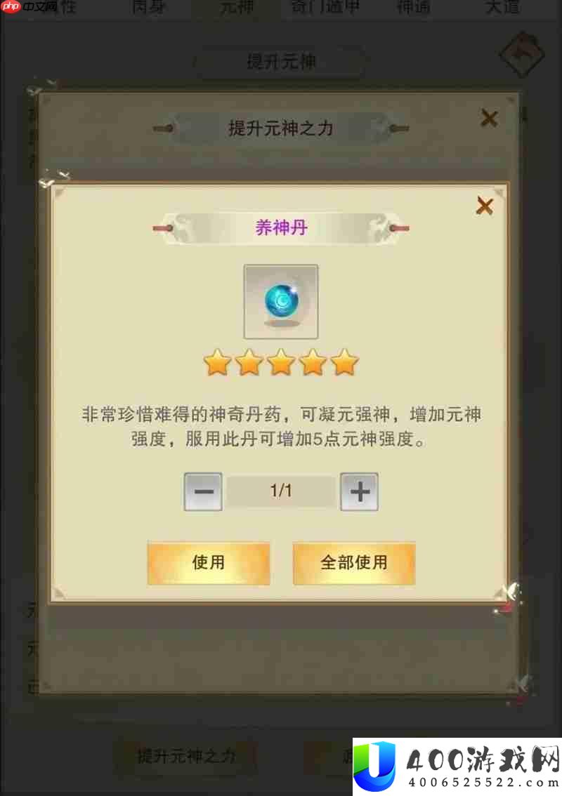 想不想修真第二化身怎样玩-第二化身玩法攻略分享