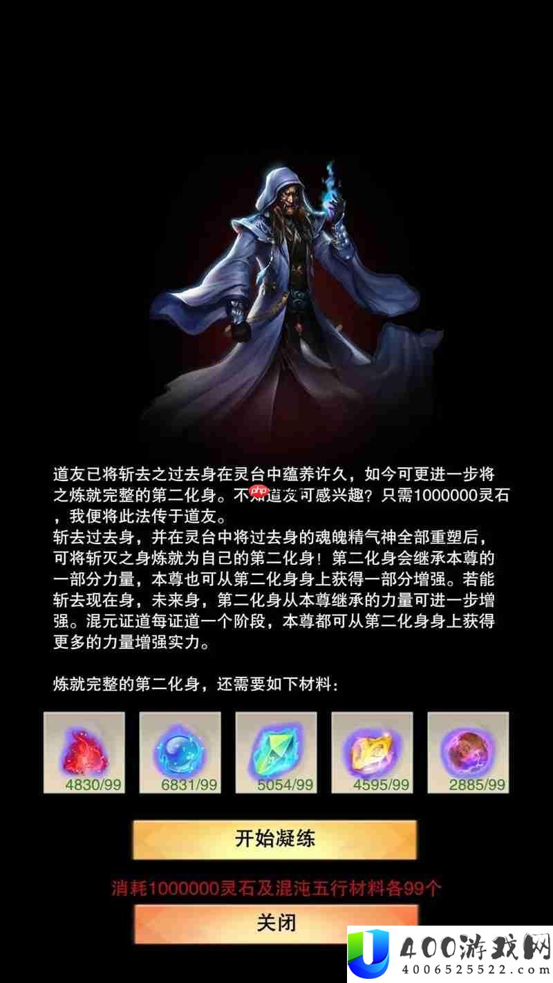 第二化身玩法攻略介绍