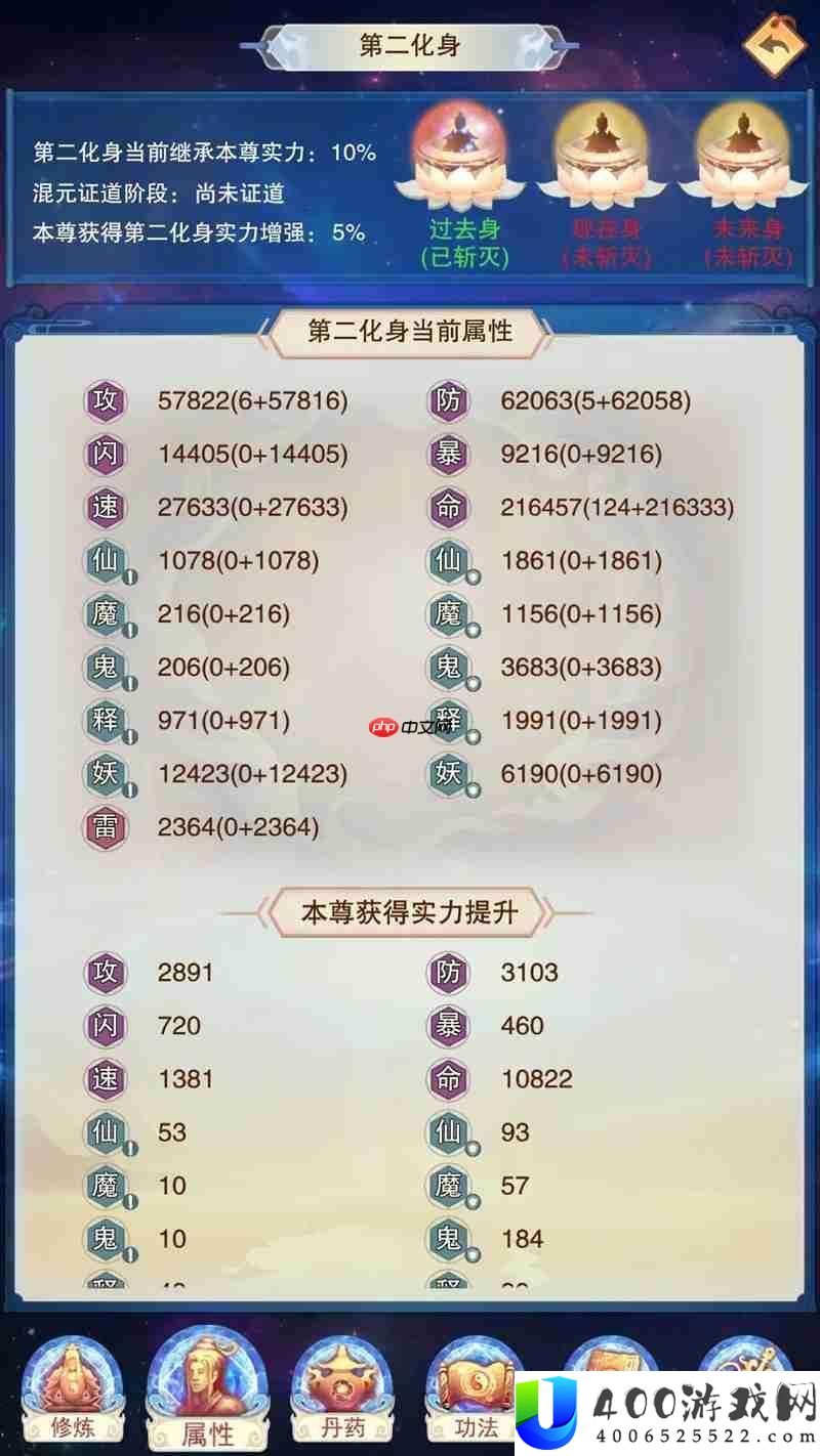 第二化身玩法攻略介绍