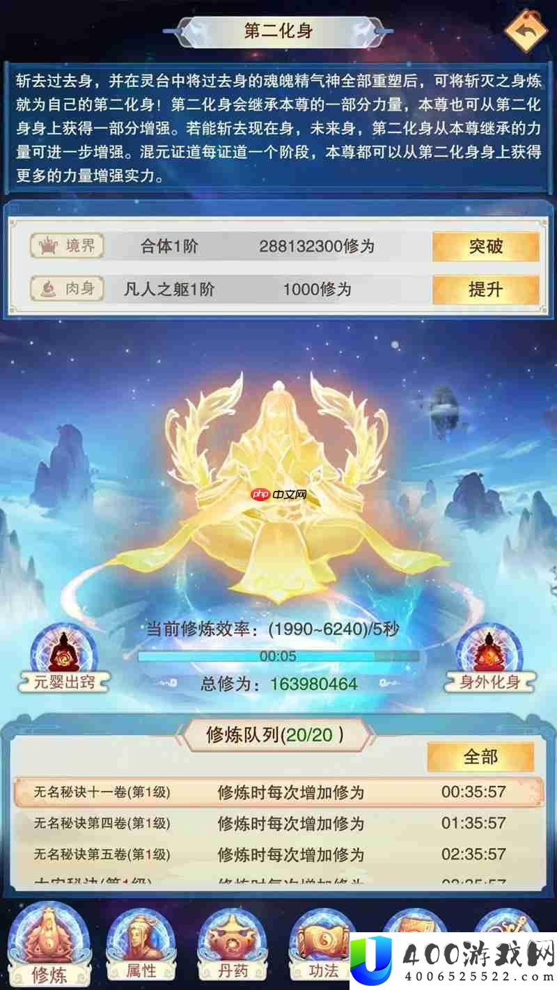 第二化身玩法攻略介绍