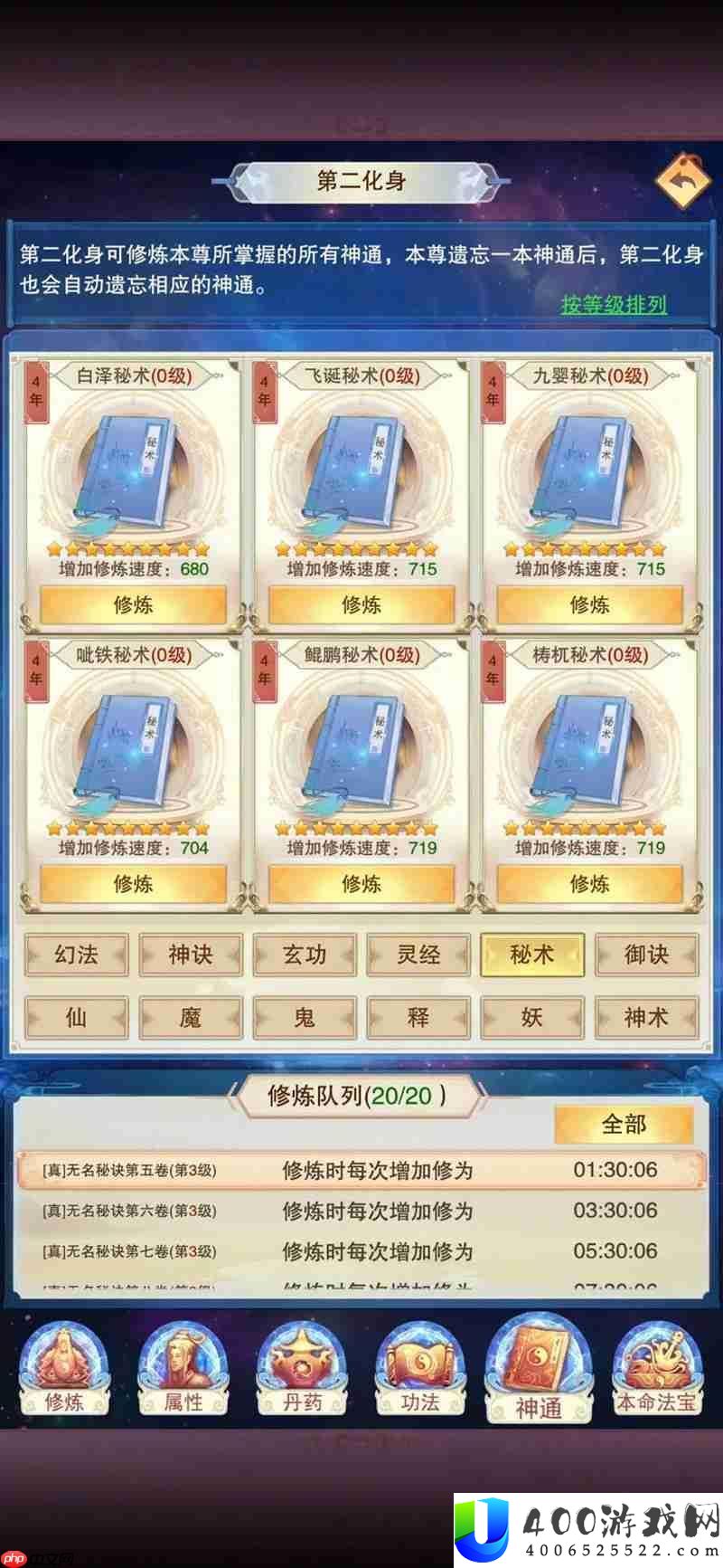 第二化身玩法攻略介绍