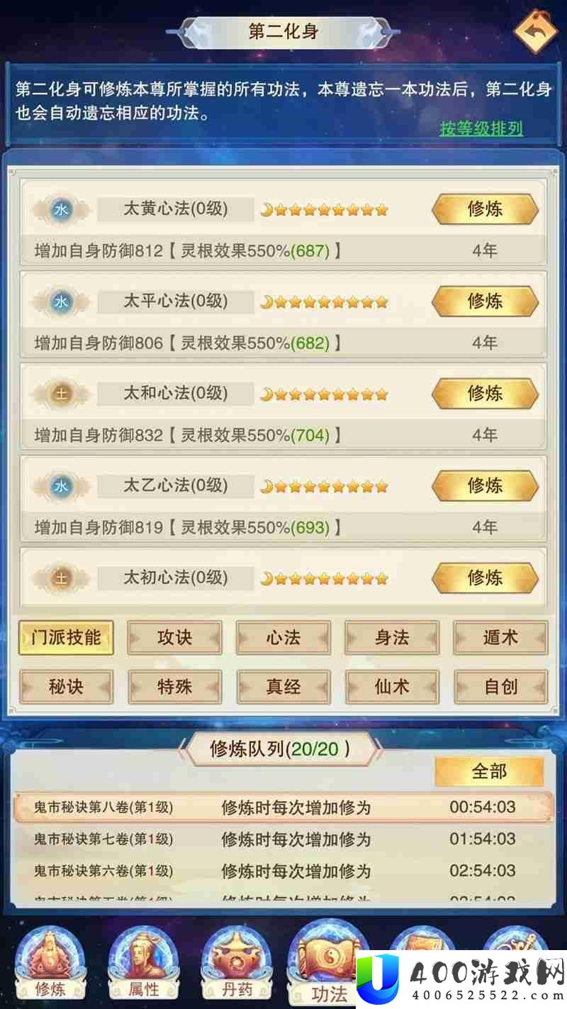第二化身玩法攻略介绍