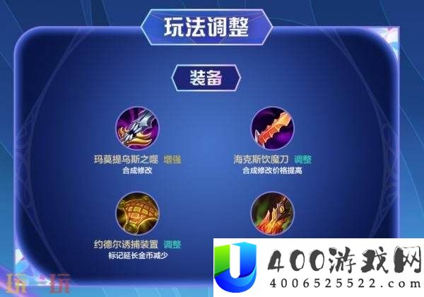 英雄联盟手游8月28日6