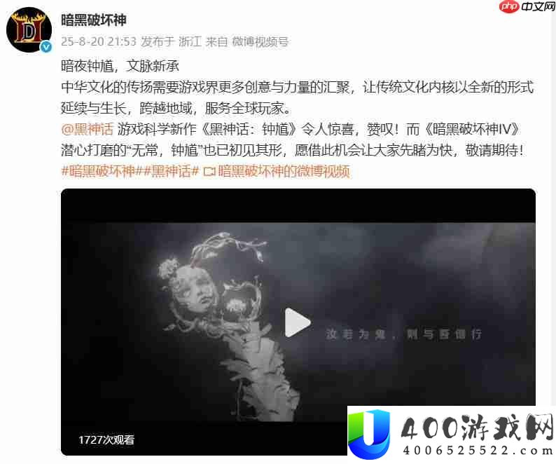 蹭热度-暗黑破坏神4版钟馗、无常曝观点视频