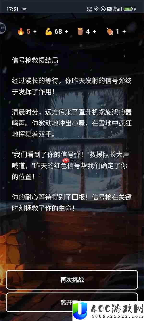 雪山求生两个通关终局攻略技巧