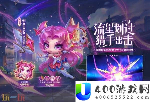 小小卡莎和至尊魔女