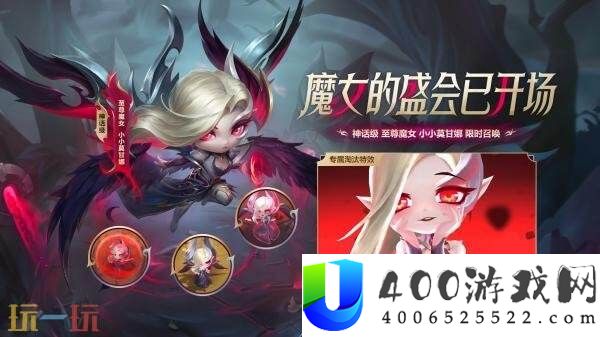 小小卡莎和至尊魔女