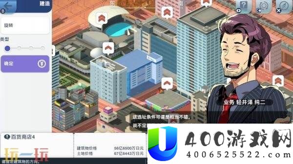 模拟经营A列车