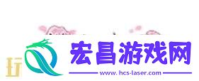 涂山容容】联动皮肤免费送