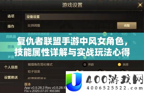复仇者联盟手游中风女角色,技能属性详解与实战玩法心得深度剖析