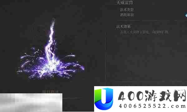 明末渊虚之羽天威雷罚怎样取得-天威雷罚取得攻略