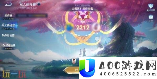 王者荣耀新模式双人巅峰赛七夕开战