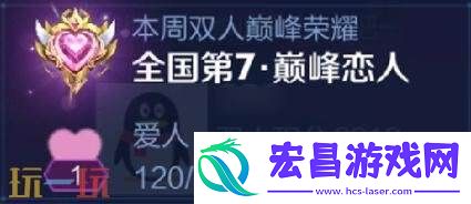 王者荣耀新模式双人巅峰赛七夕开战