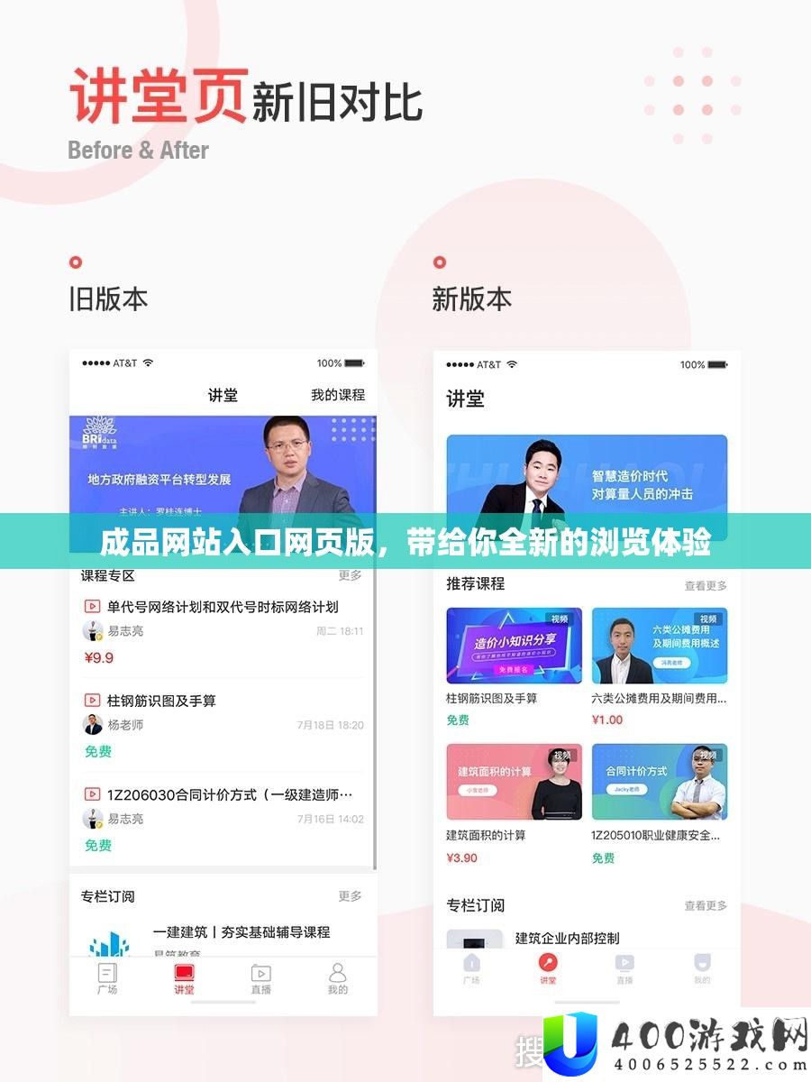 成品网站进口网页版，带给你全新的阅读体验
