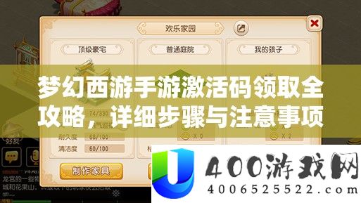 梦境西游手游激活码领取全攻略，具体步调与注重事项一网打尽