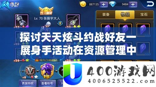 切磋每天炫斗约战石友一展身手举动在资本经管中的中心价值与高效实行技巧