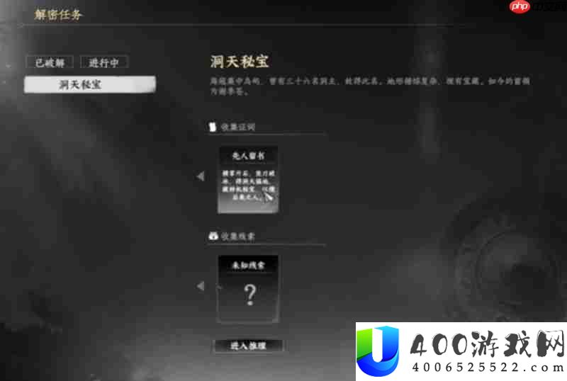 下一站江湖2三十六洞宝藏怎样玩-三十六洞探险具体攻略