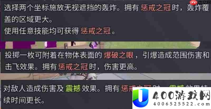 罪枭技能加点详细攻略