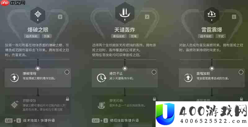 罪枭技能加点详细攻略
