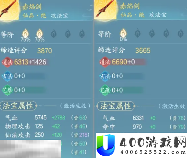 高道法炼制全流程攻略