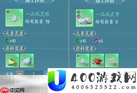 高道法炼制全流程攻略