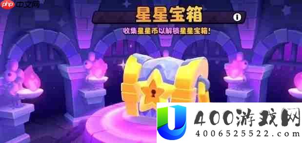 爆裂小队攻略——星星宝箱保底机制一览