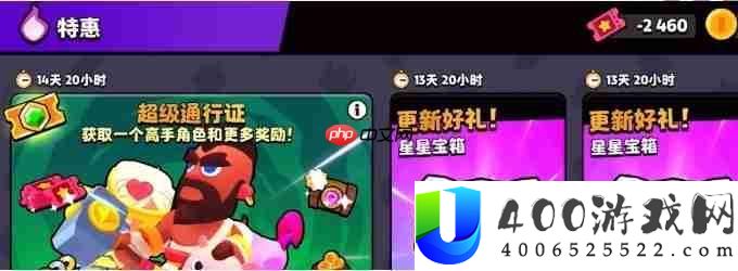爆裂小队攻略——星星宝箱保底机制一览