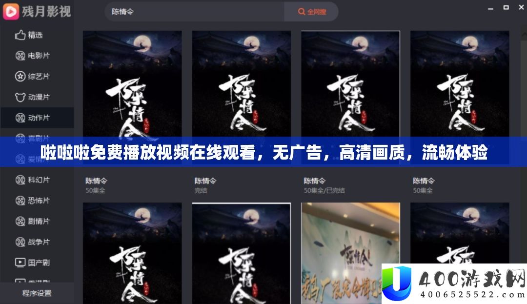 啦啦啦收费播放视频在线旁观，无广告，高清画质，流利体验