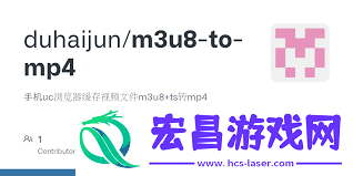 怎样将UC缓存m3u8兼并保管到当地-UC缓存m3u8怎么兼并保管至当地