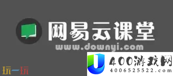 网易云课堂地址入口