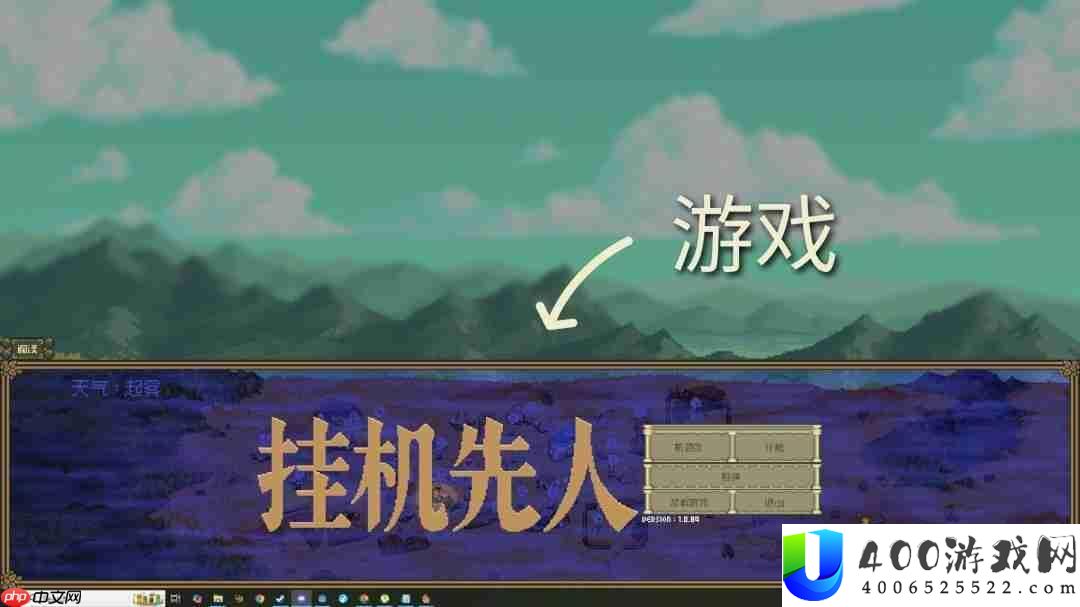 叙利亚产桌面放置建造经营模拟游戏挂机先人正式公开