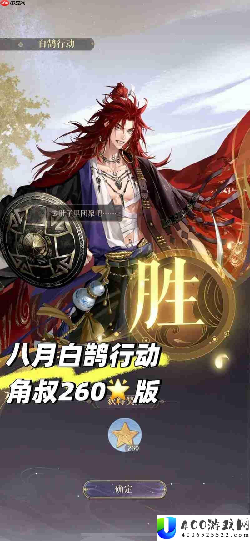 如鸢八月白鹄举动-张角配队怎样打260星攻略