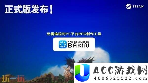 RPG游戏开辟工具RPG-Developer-Bakin现已推出正式版