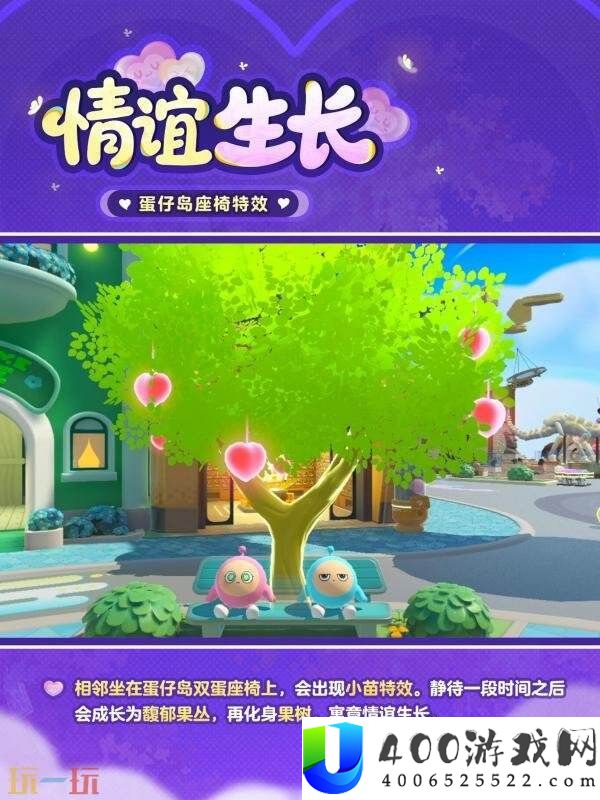 蛋仔派对七夕系列活动开启