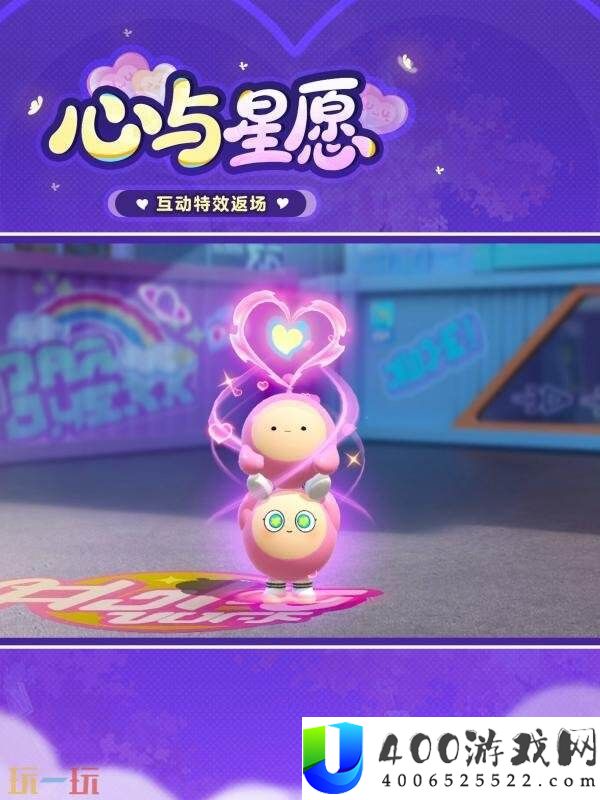 蛋仔派对七夕系列活动开启