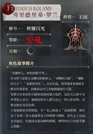 银与绯弗里德里希怎样分享-银与绯弗里德里希的分享攻略